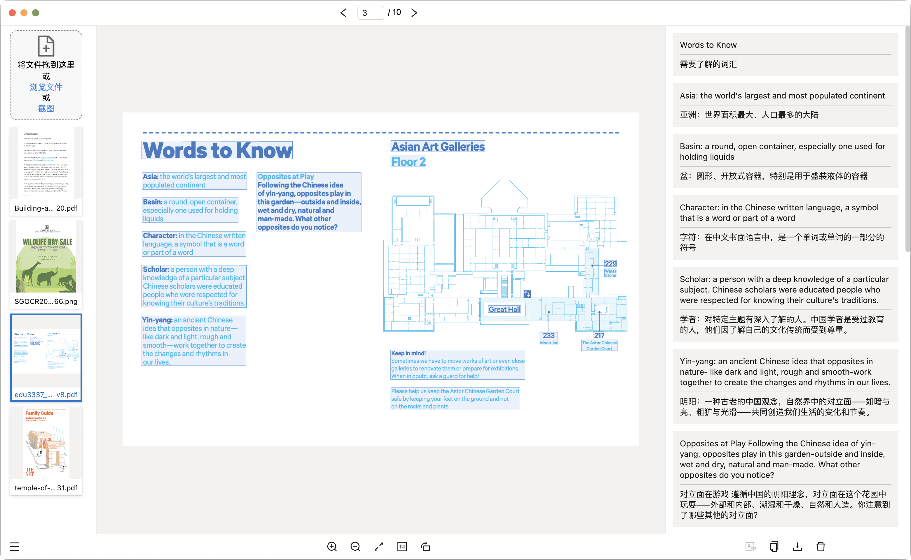 图译通客户端 图译通客户端